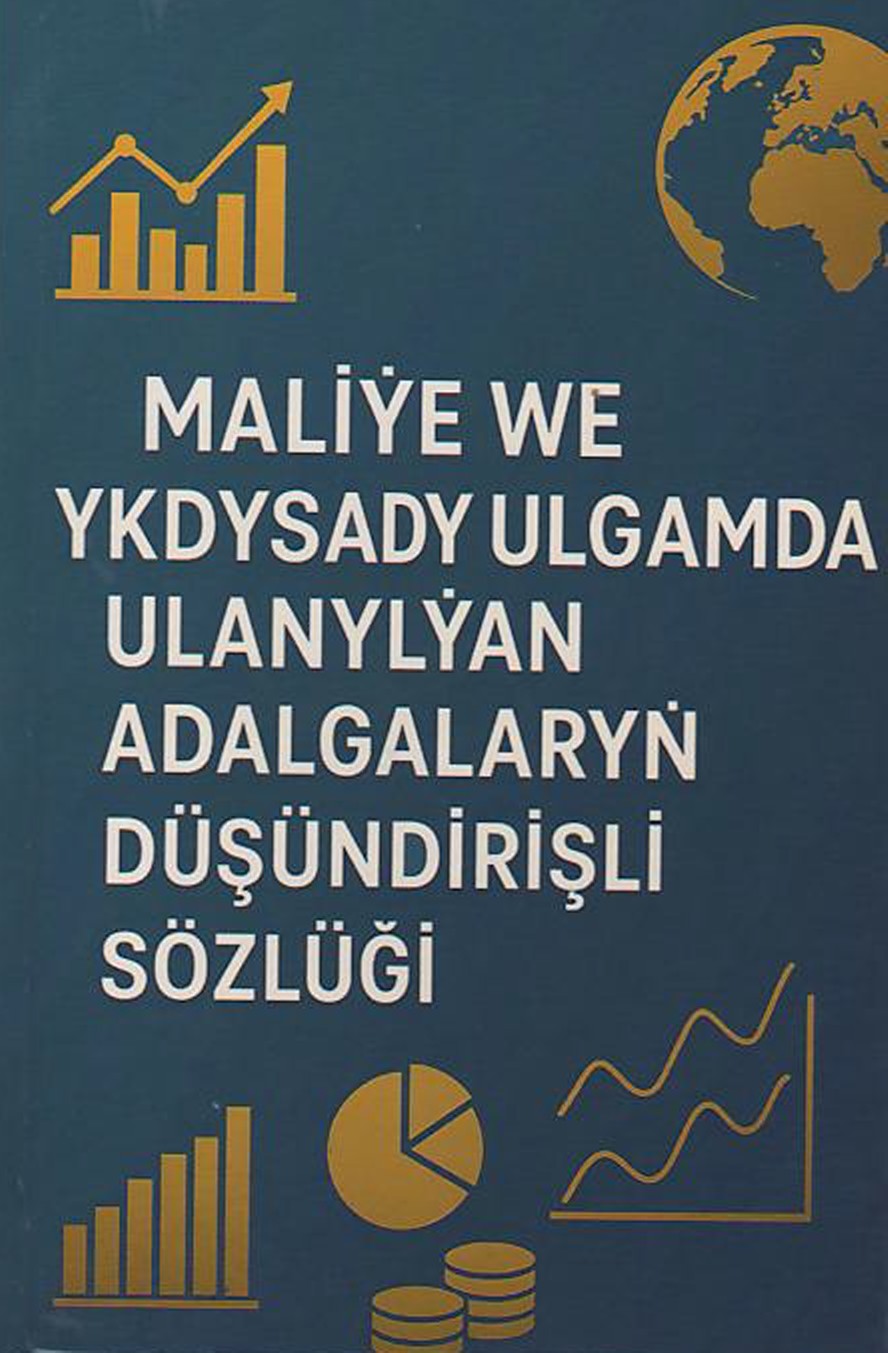 “Maliýe we ykdysady ulgamda ulanylýan adalgalaryň düşündirişli sözlügi” atly okuw gollanmasy çap edildi