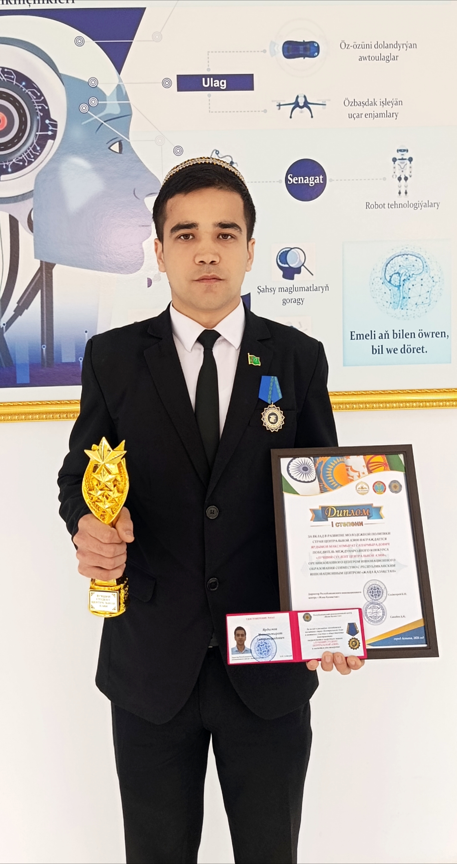 «Лучший студент Центральной Азии»
