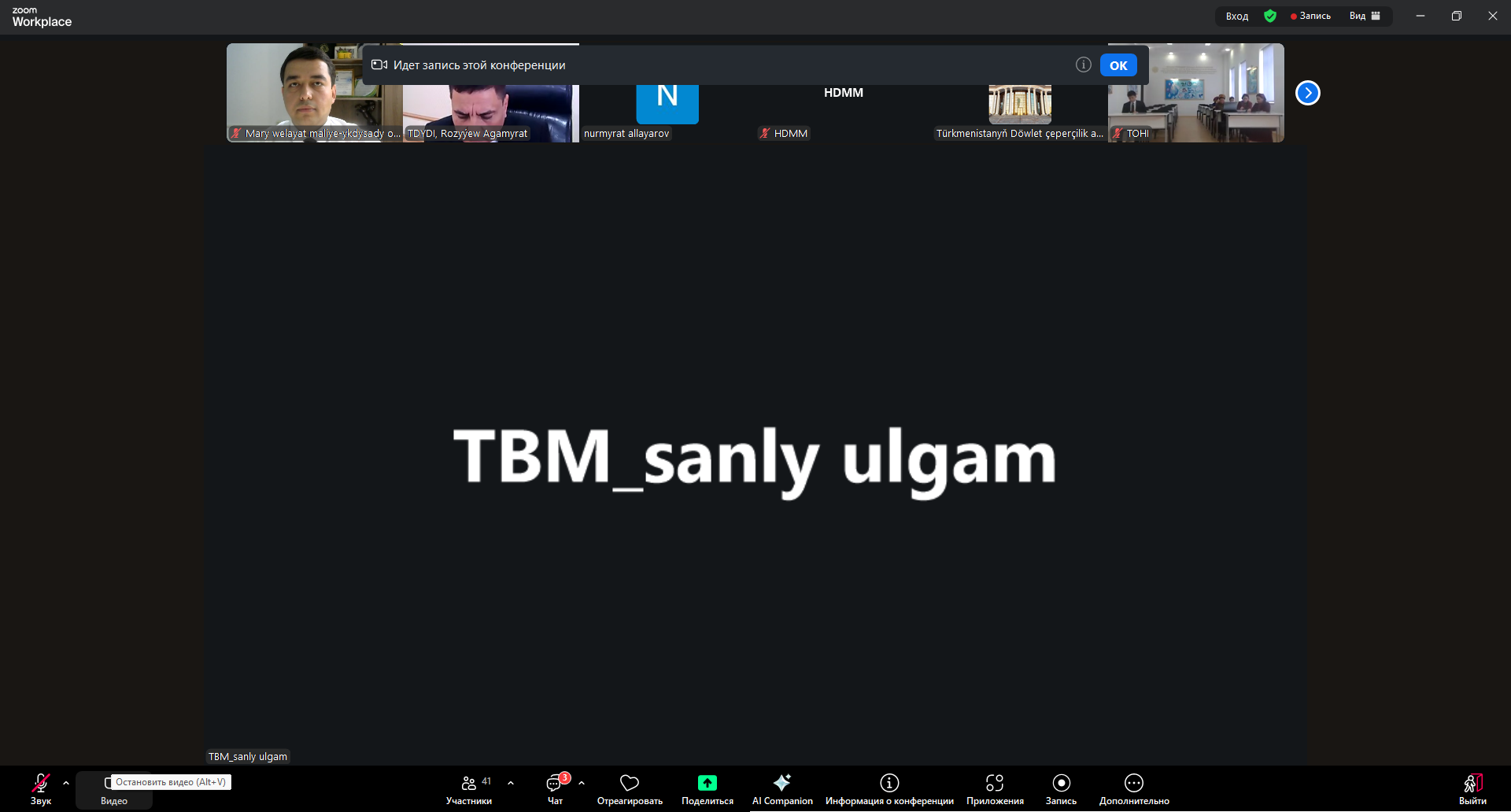 Onlaýn maslahata gatnaşyldy